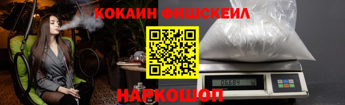 Cocaine Эквадор  Вход с VPN  Киселёвск 
