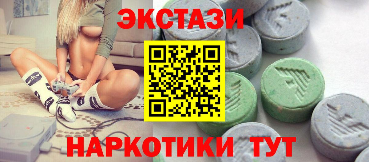 Ecstasy mix Киселёвск