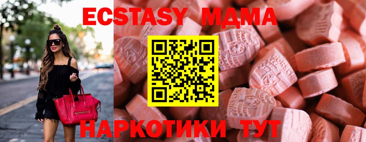 Экстази  как найти наркотики  Киселёвск  Вход с VPN  Ecstasy mix  ЭКСТАЗИ таблы 
