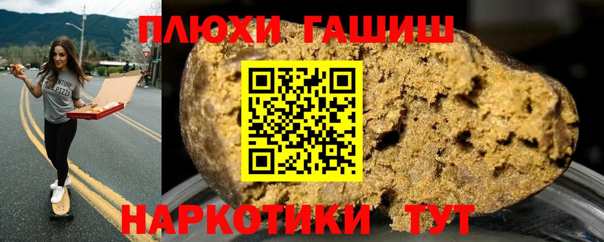 Гашиш  Вход с VPN  Киселёвск  Гашиш гашик 