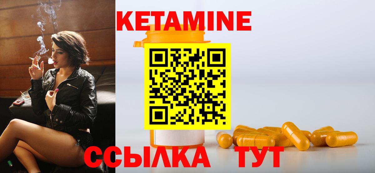 Кетамин VHQ  blacksprut tor  Вход с VPN  Киселёвск  Кетамин VHQ 