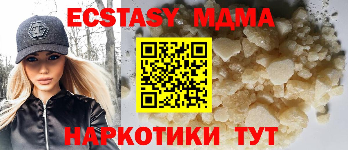 MDMA VHQ  MDMA кристаллы  МДМА  Киселёвск  Вход с VPN 