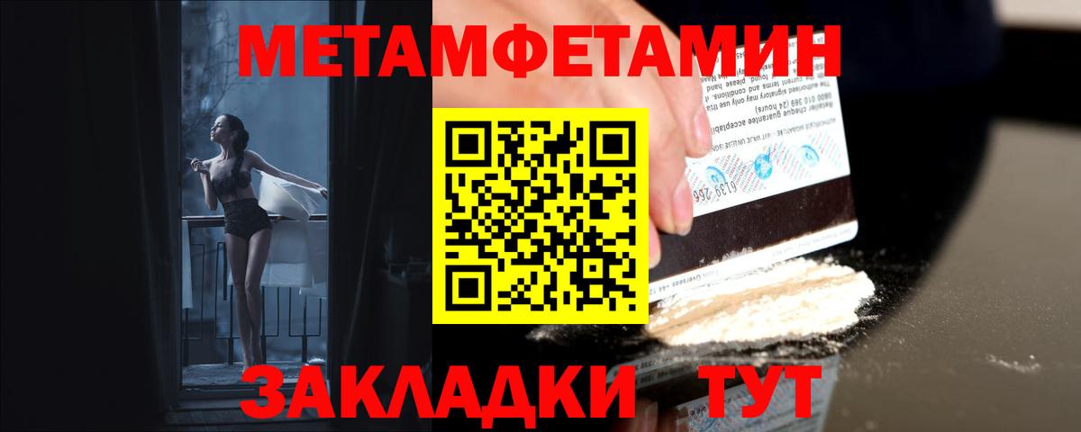 Метамфетамин витя  Вход с VPN  Киселёвск 