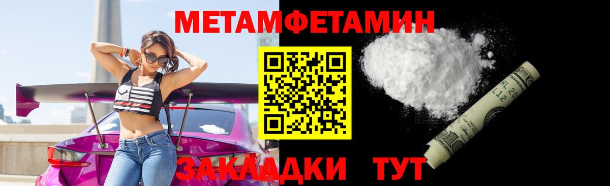 Первитин мет Киселёвск