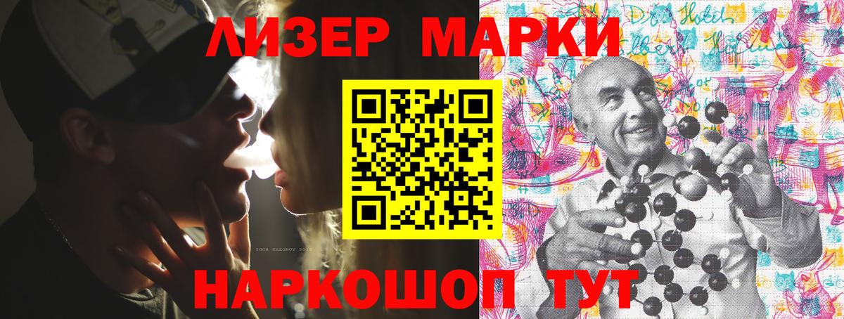 Марки NBOMe 1,5мг Киселёвск