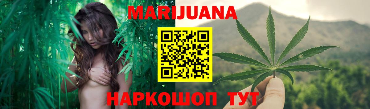 Бошки марихуана LSD WEED Киселёвск